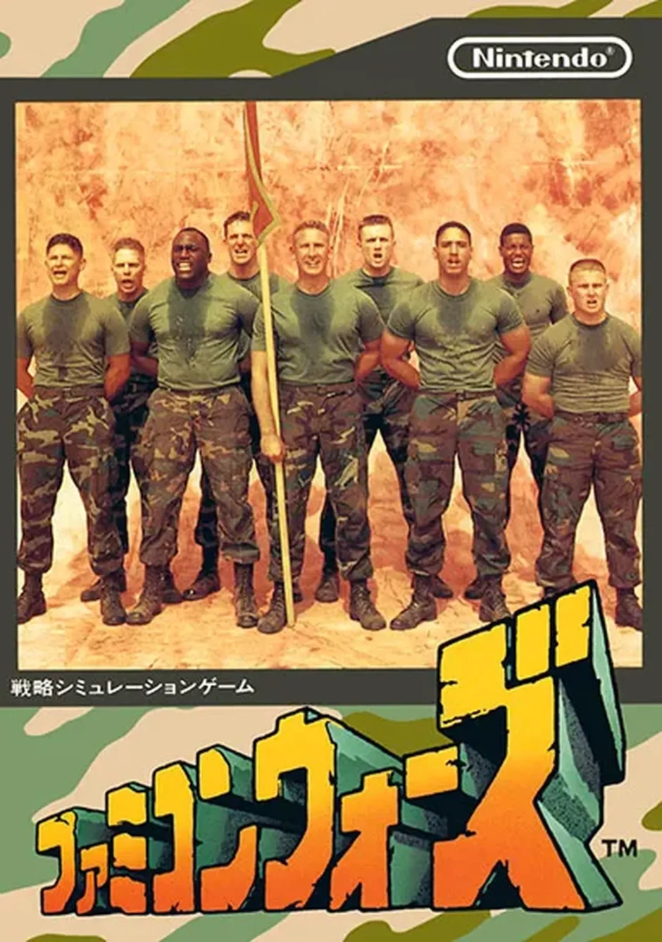 ファミコンウォーズ