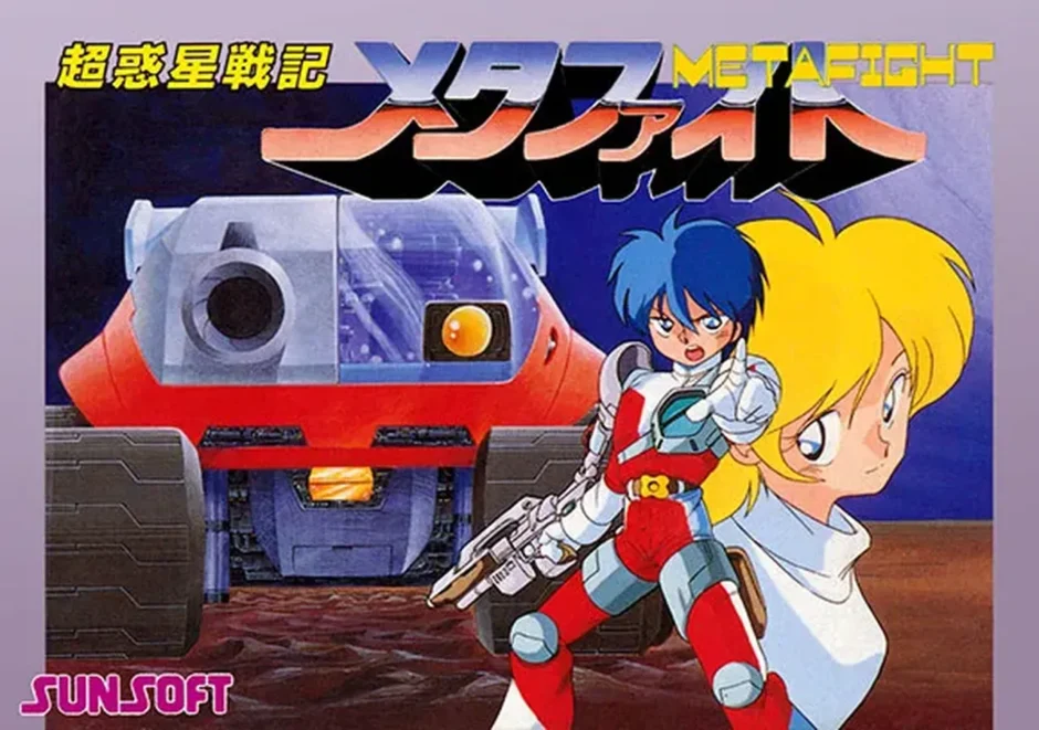超惑星戦記 メタファイト