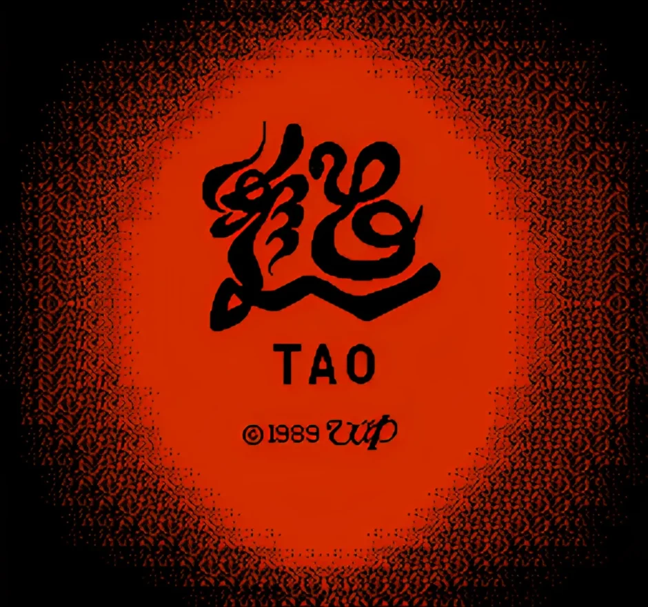 ファミコン版『道』