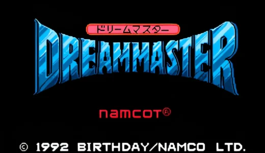 FC版『ナムコプリズムゾーン ドリームマスター』