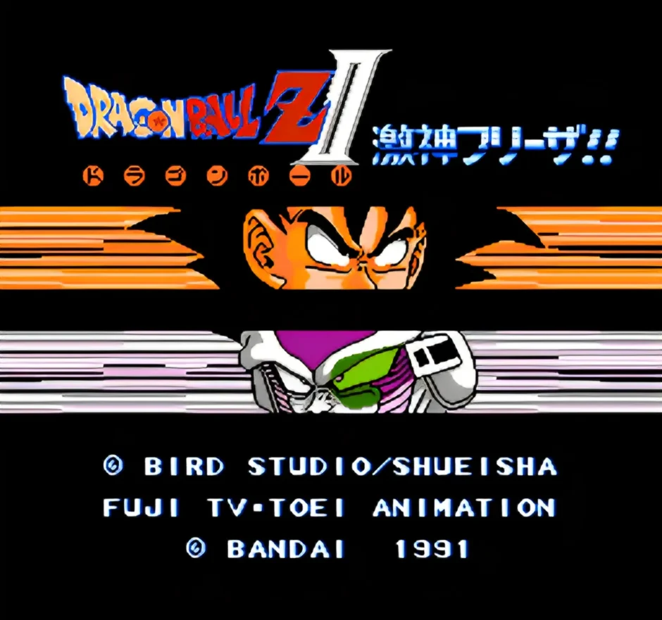 ドラゴンボールZ2 激神フリーザ!!