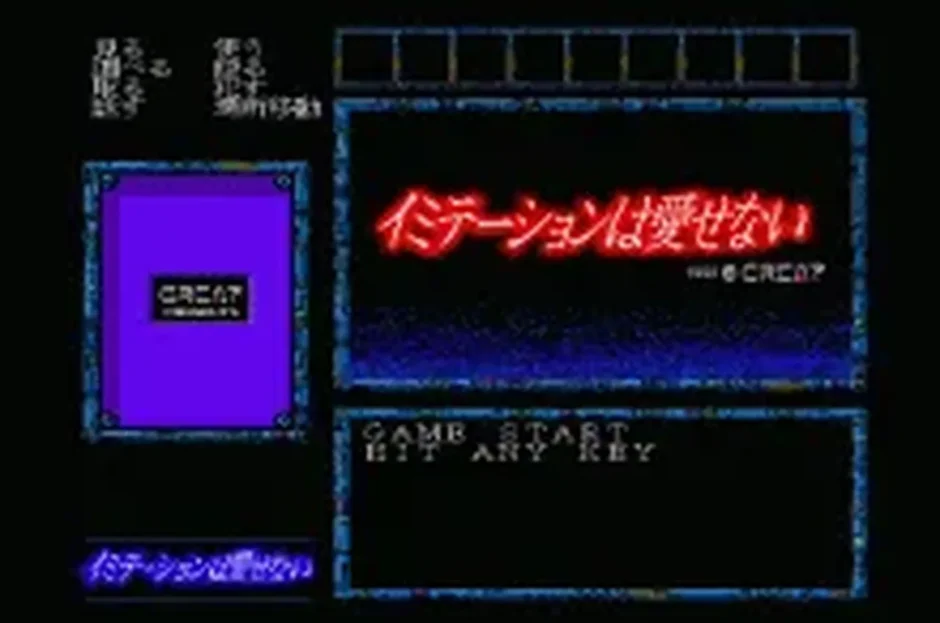 イミテーションは愛せない