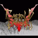 エメラルドドラゴン