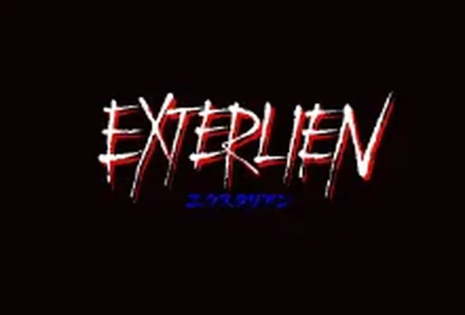 エクスタリアン
