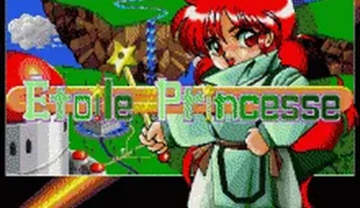 『エトワールプリンセス』