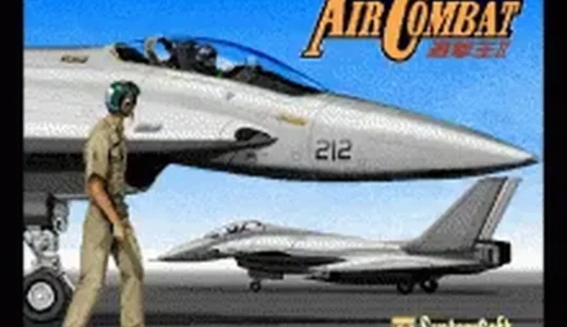 『エアーコンバット 遊撃王2』