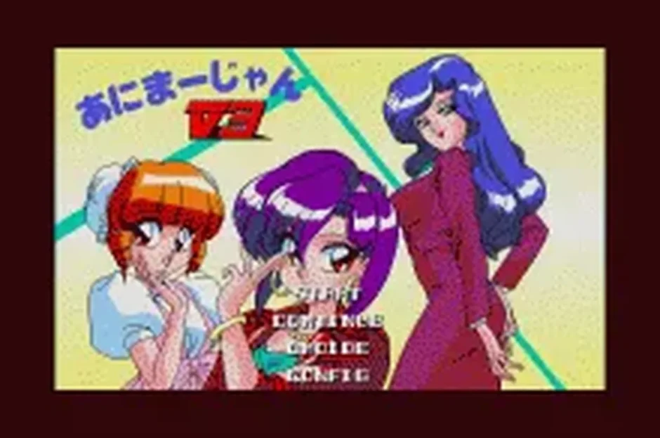 あにまーじゃんV3
