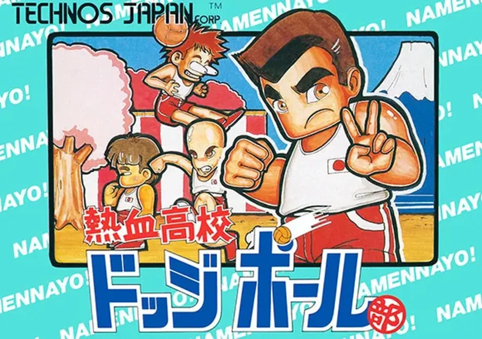 熱血高校ドッジボール部