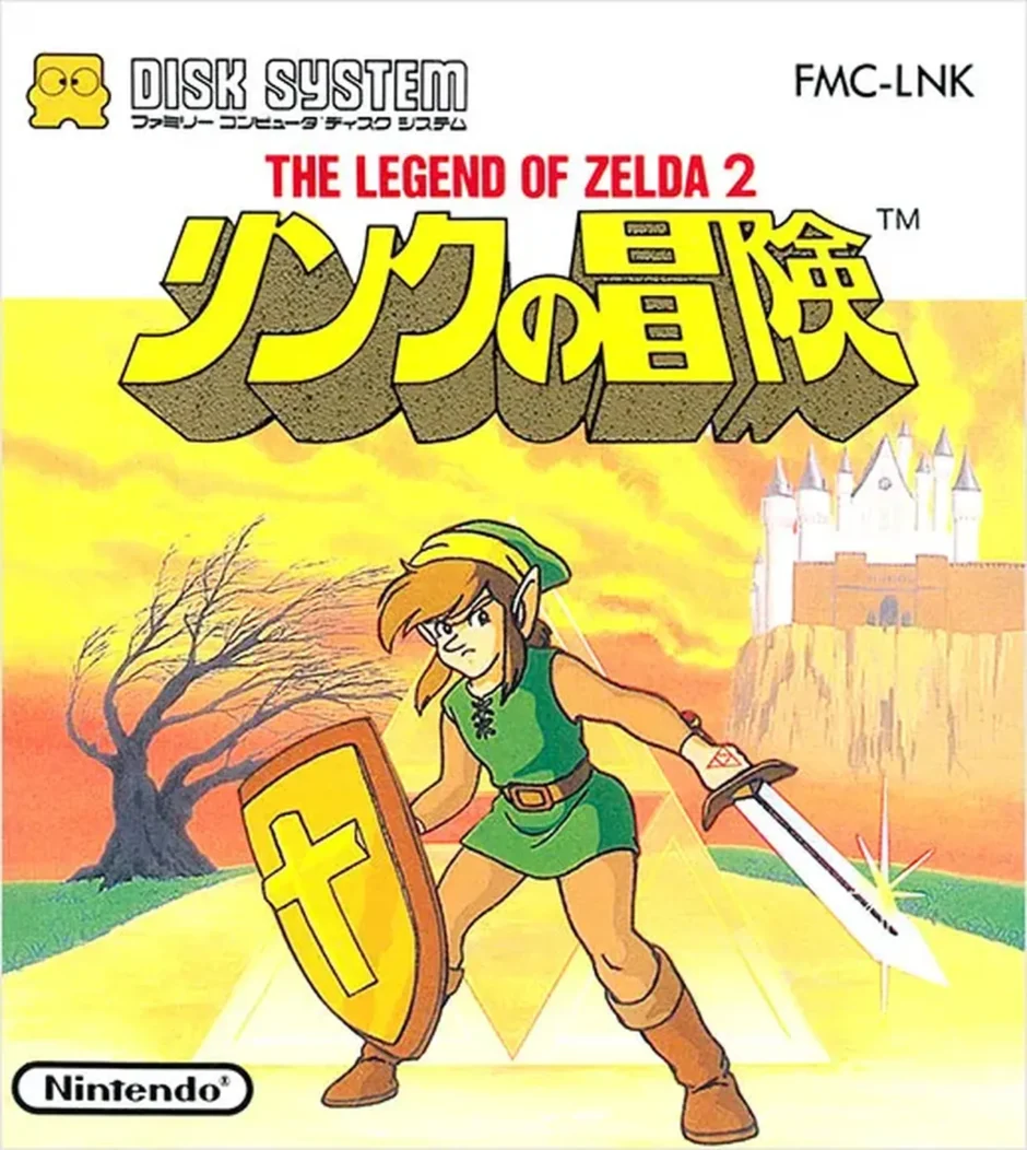 リンクの冒険