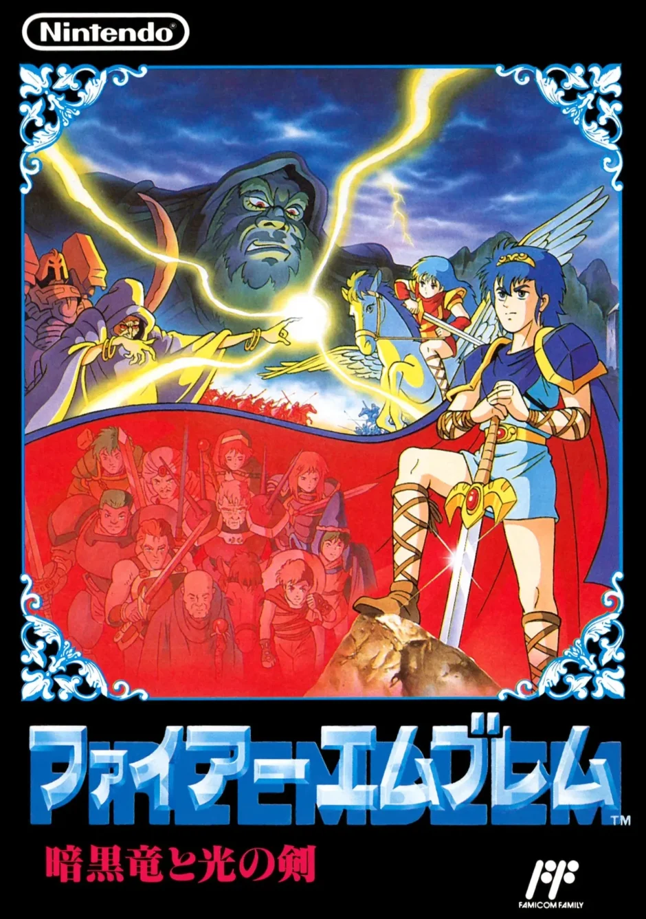 ファイアーエムブレム 暗黒竜と光の剣