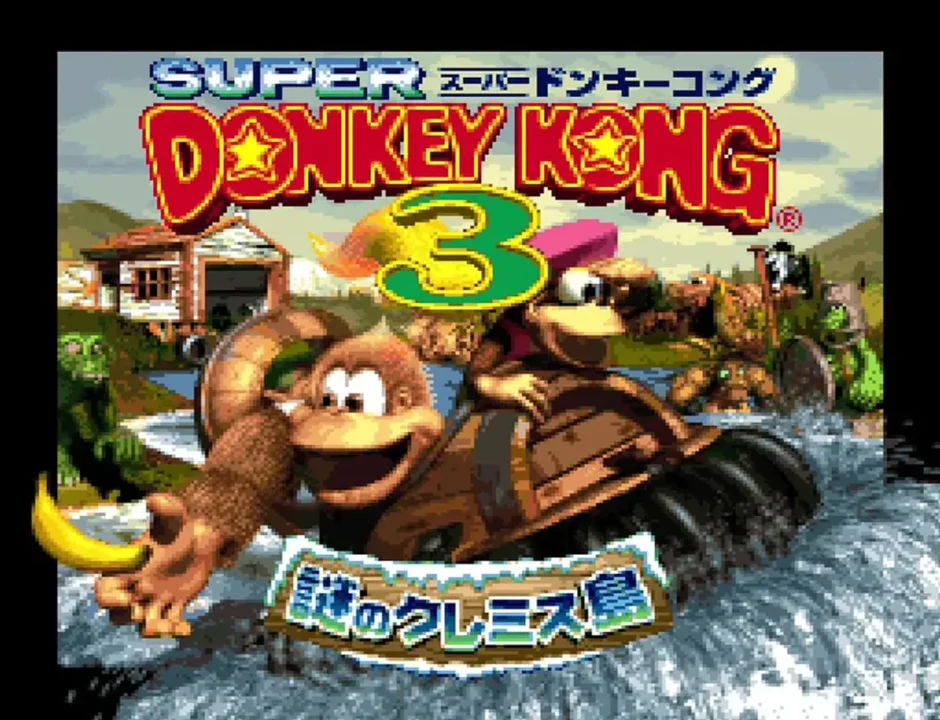 スーパードンキーコング3 謎のクレミス島