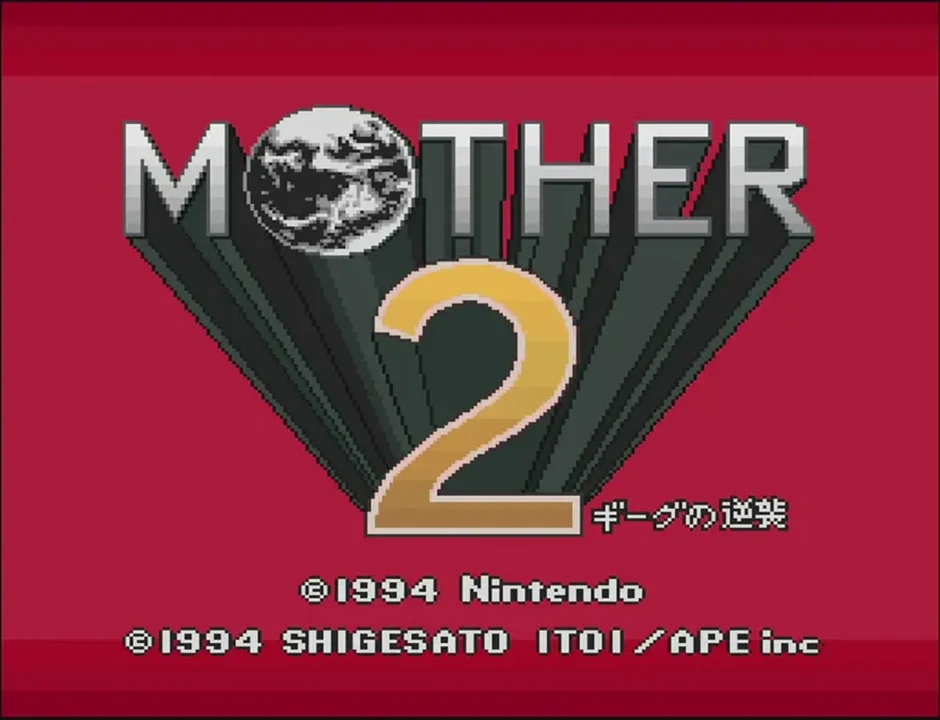 マザー2 ギーグの逆襲