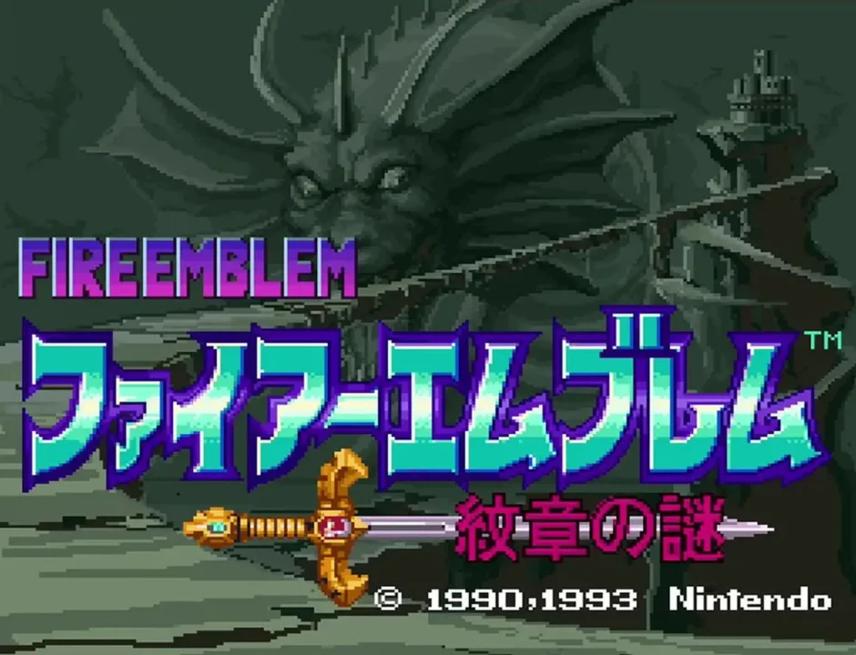 ファイアーエムブレム 紋章の謎