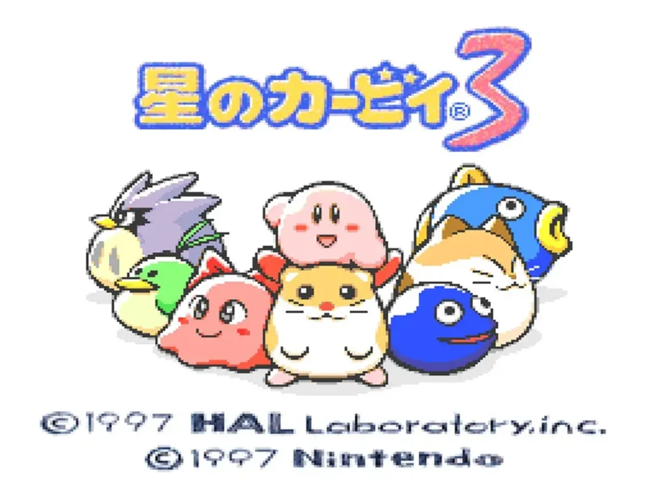 星のカービィ3