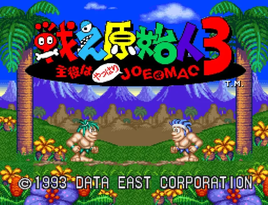 戦え原始人3 主役はやっぱりJOE&MAC