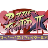 AC版『スーパーパズルファイター2X』