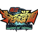 『私立ジャスティス学園 LEGION OF HEROES』