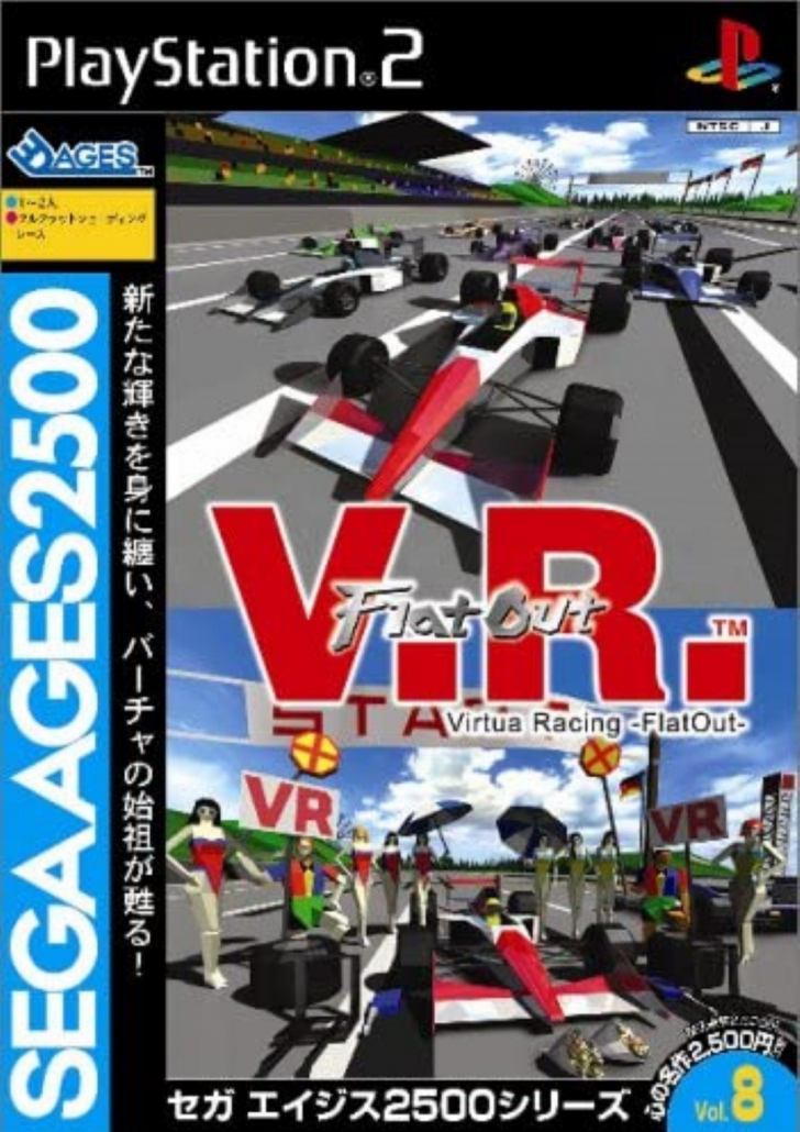 PS2版『セガエイジス2500 Vol.8 バーチャレーシング フラットアウト』