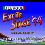 『Jリーグ エキサイトステージ94』