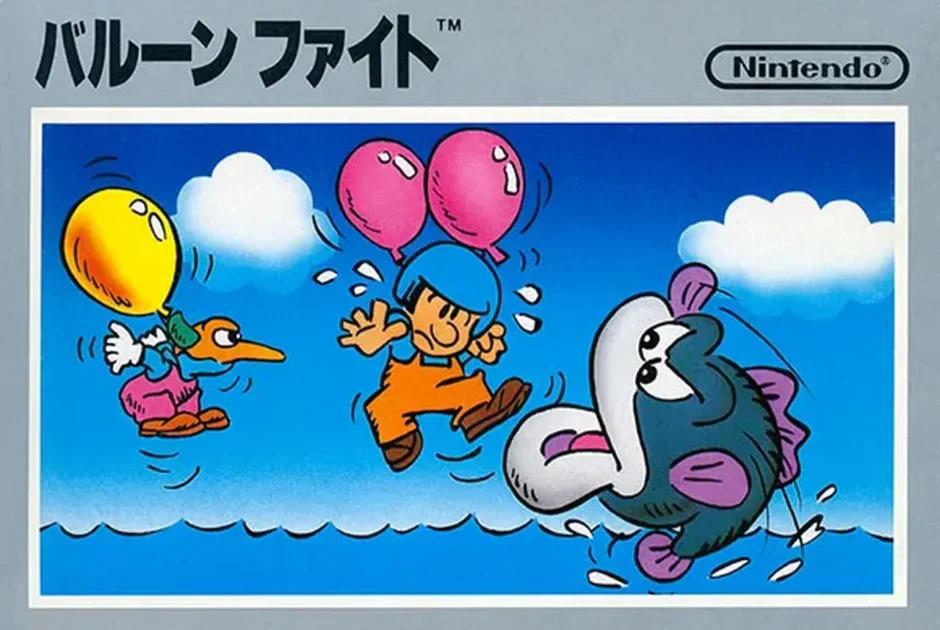 バルーンファイト