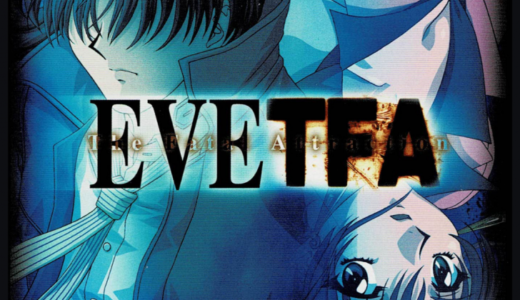 EVE第4弾『EVE The Fatal Attraction』