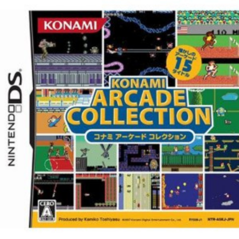 DS版『コナミ アーケード コレクション』