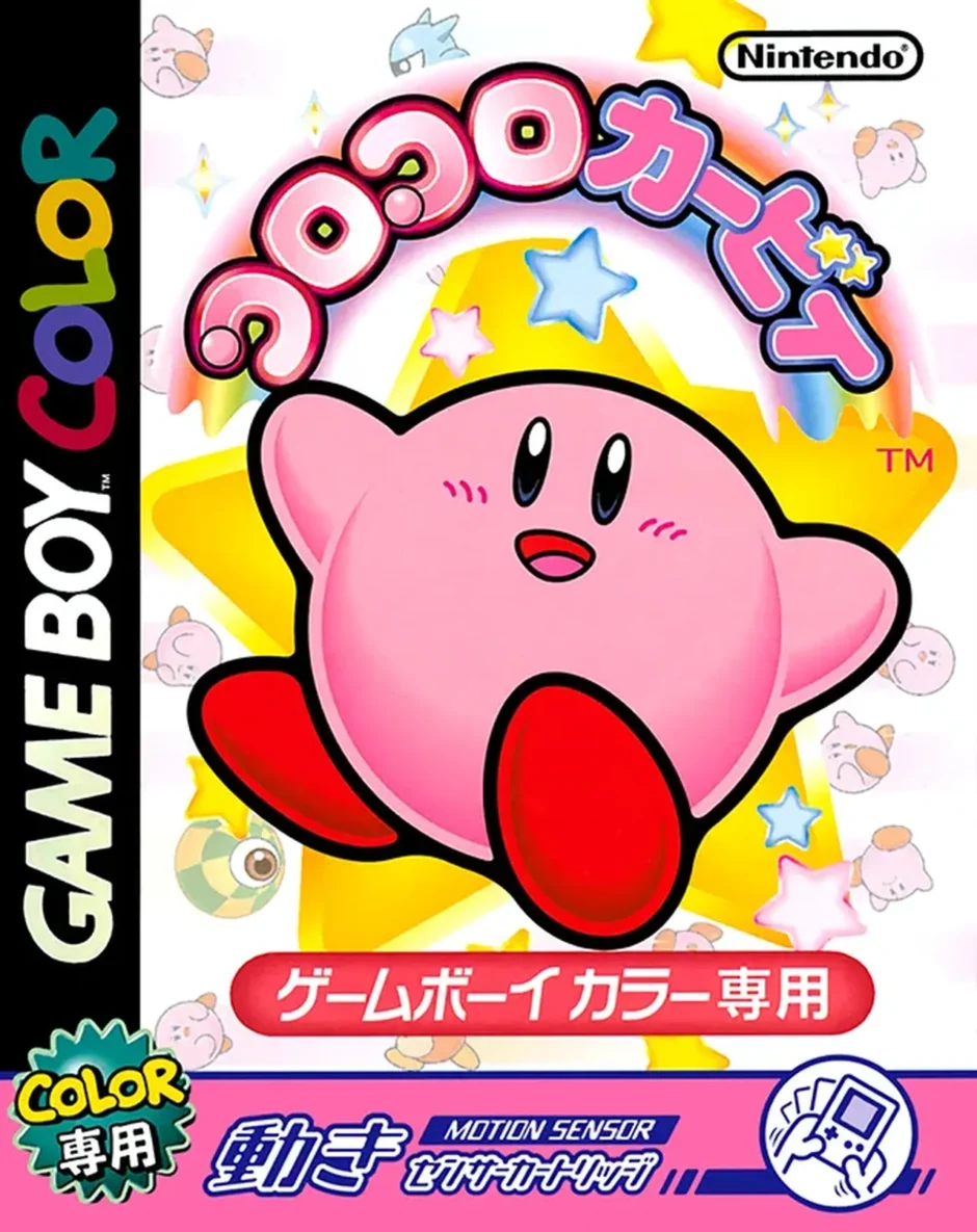 コロコロカービィ