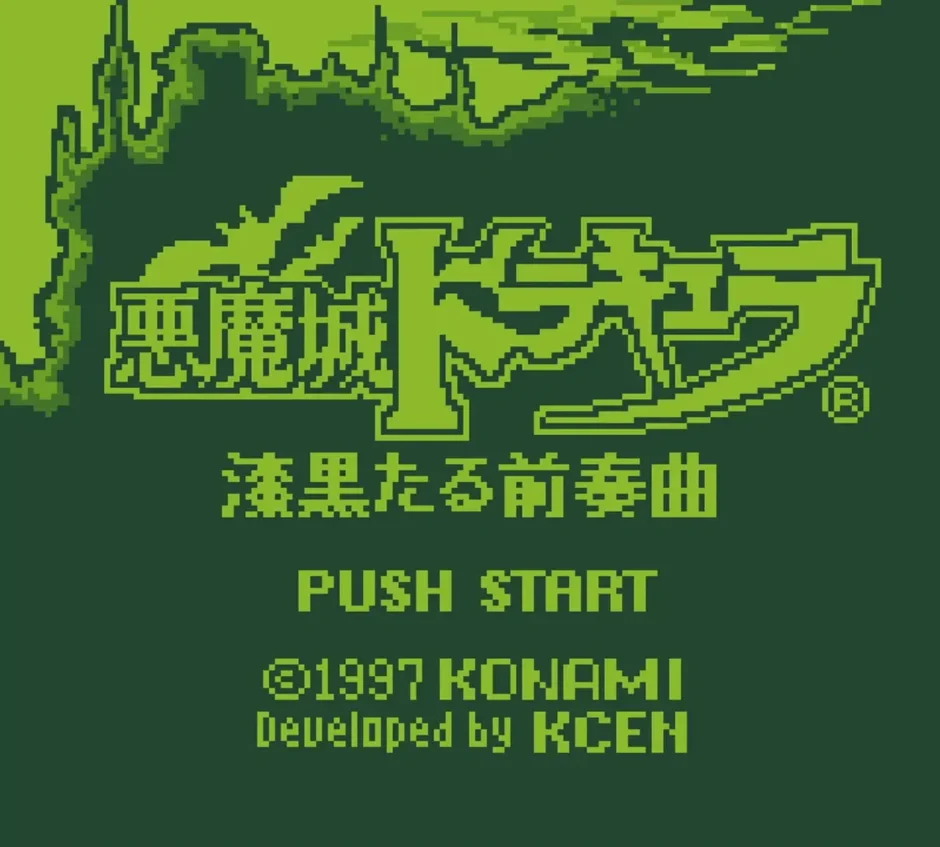 GB版『悪魔城ドラキュラ 漆黒たる前奏曲』
