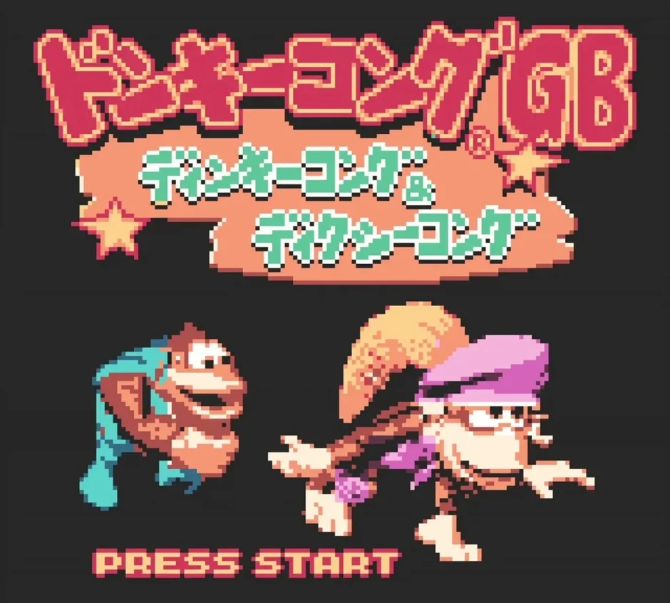 GB版『ドンキーコングGB ディンキーコング＆ディクシーコング』