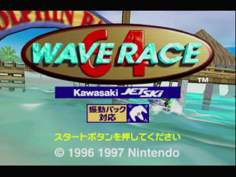 ウェーブレース64 振動パック対応バージョン