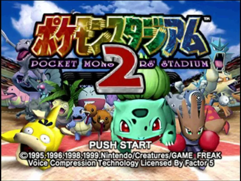ポケモンスタジアム2