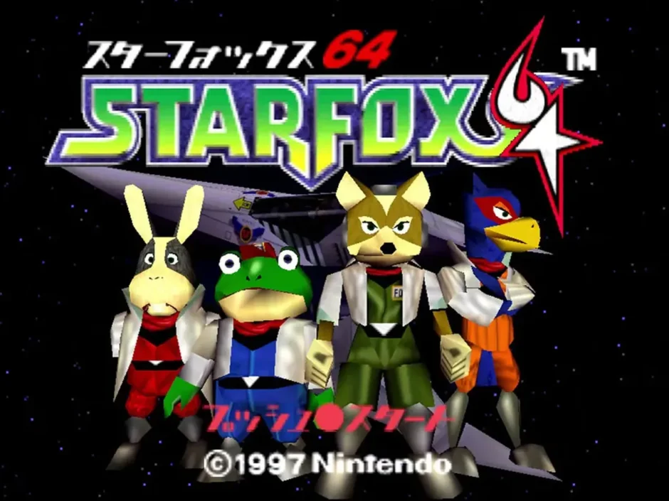 スターフォックス64