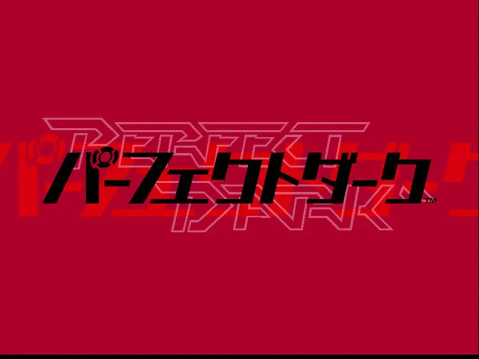 パーフェクトダーク