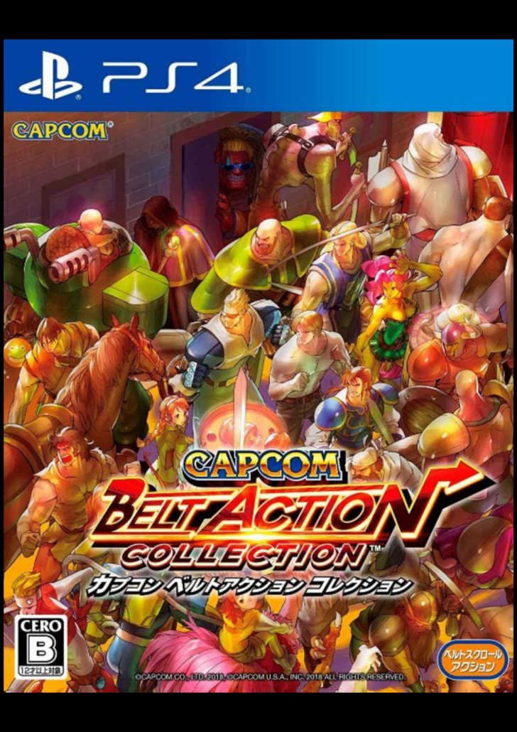 PS4版『カプコン ベルトアクション コレクション』