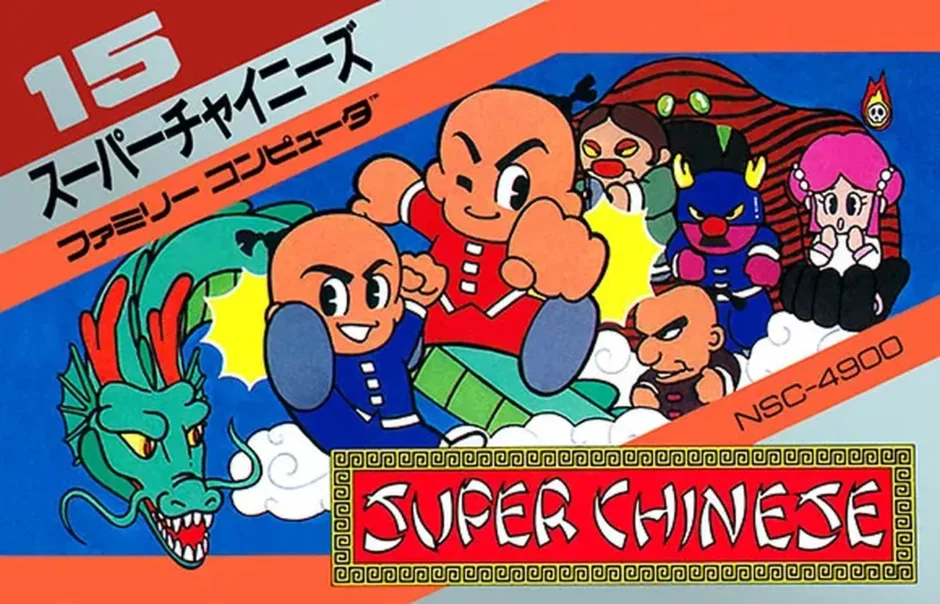 スーパーチャイニーズ