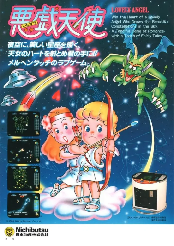 アーケード版『悪戯天使』 | ゲームマルシェ – レトロゲーム情報の