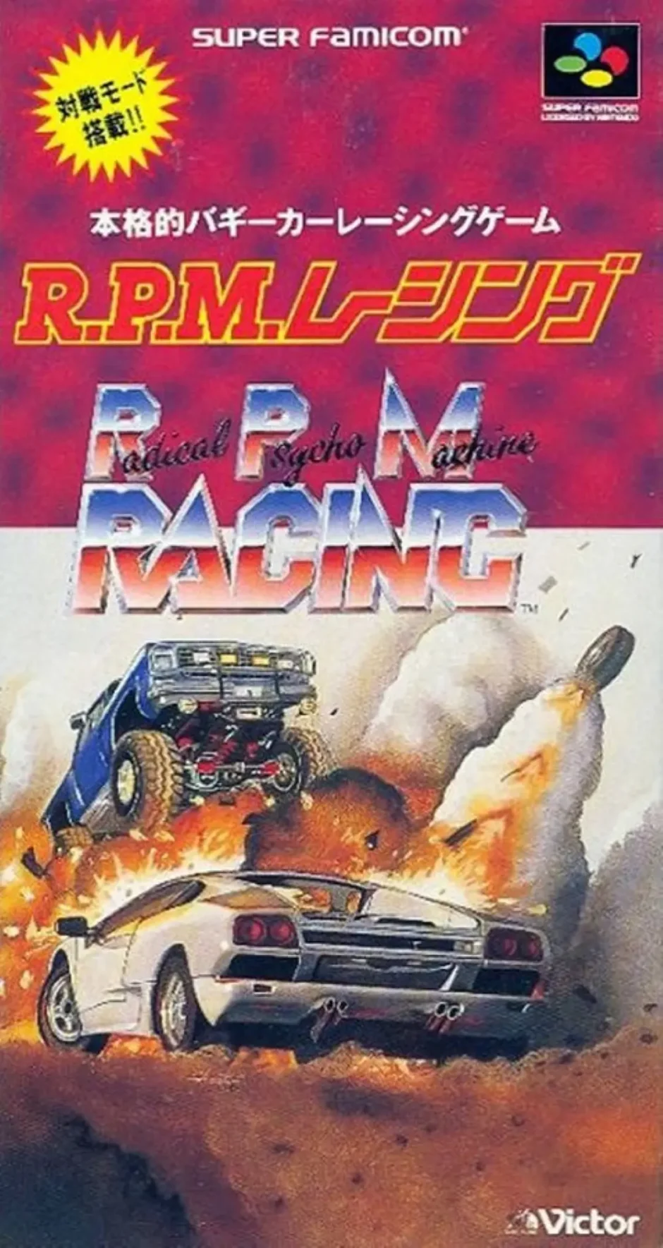 SFC版『R.P.M.レーシング』