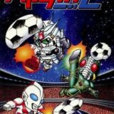 SFC版『バトルサッカー2』