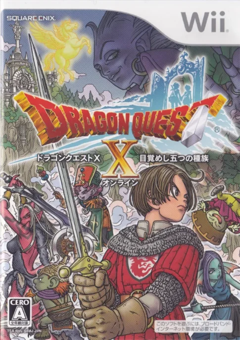 Wii版『ドラゴンクエスト10』