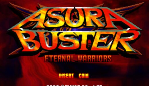 AC版『アシュラバスター Eternal Warriors』