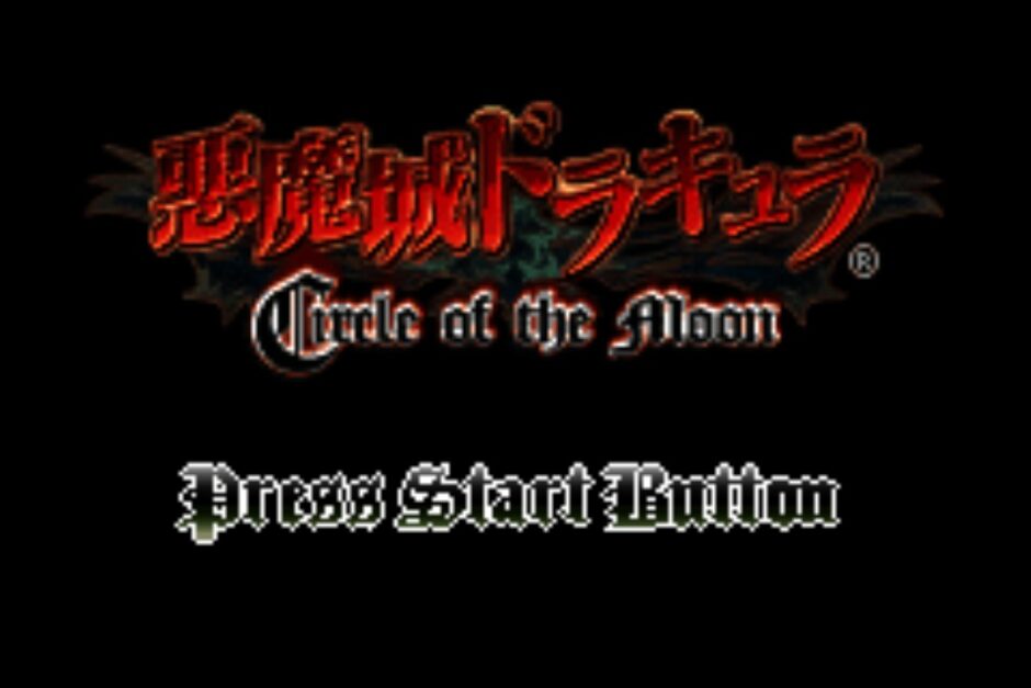 『悪魔城ドラキュラ Circle of the Moon』