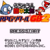 GB版『うちゅう人田中太郎でRPGツクールGB2』