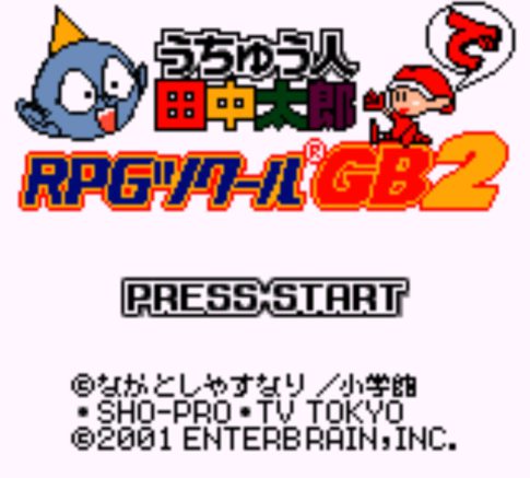 GB版『うちゅう人田中太郎でRPGツクールGB2』