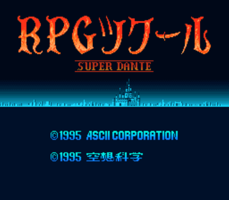 SFC版『RPGツクール SUPER DANTE』