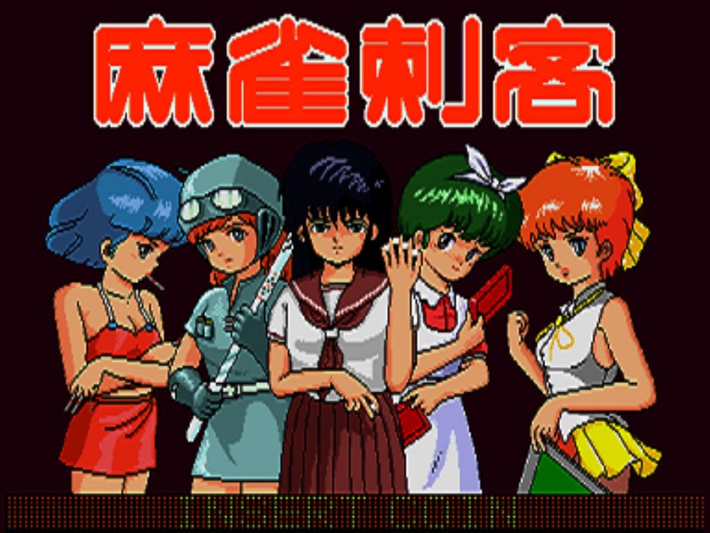 アーケード版 『麻雀刺客』 | ゲームマルシェ – レトロゲーム