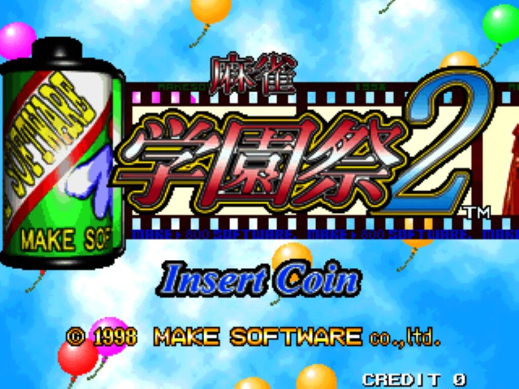 アーケード版『麻雀学園祭2』学園×脱衣×麻雀の異色作 | ゲームマルシェ