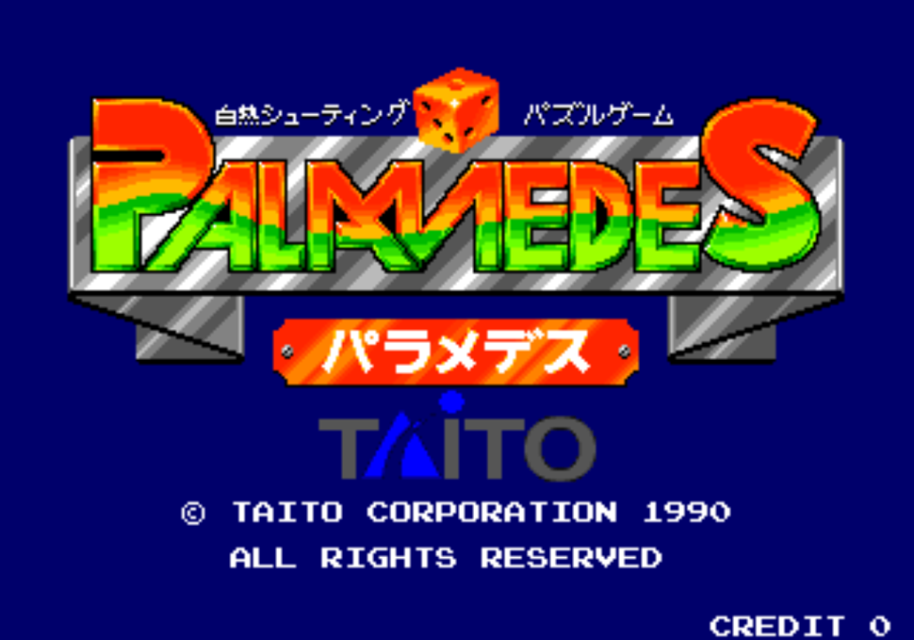 パラメデス2 Amazon | パラメデス2 | ゲームソフト