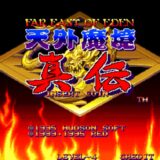 アーケード版『天外魔境 真伝』 和風世界観×格闘の魅力