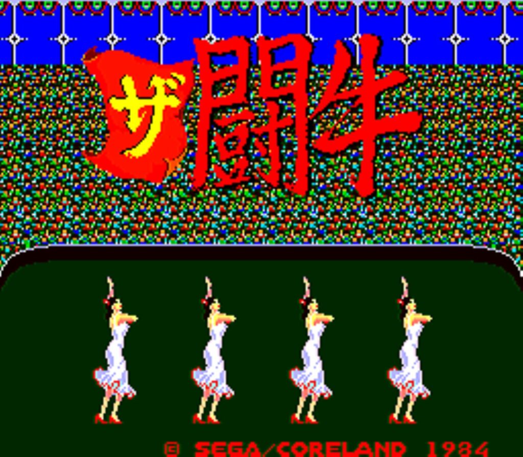 ザ闘牛 SEGA アーケードゲーム パンフレット チラシ ac_games_2022071109598-