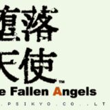 AC版『堕落天使 The Fallen Angels』